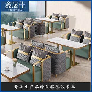 Nordic coffee shop milk tea shop dessert shop table and chair combination Western restaurant hotel Tea House card seat sofa dining commercial