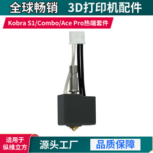 �羳�v�S����Kobra S1�D���^����׼��S�~�����ӡ�^3D��ӡ�C���