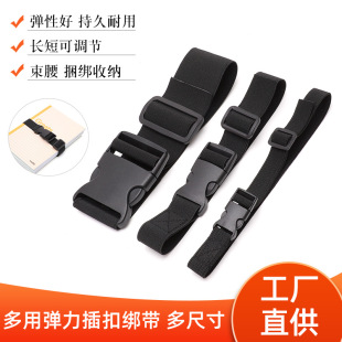 插扣弹力松紧带卡扣腰带户外帐篷扎束带背包可调节行李腰包捆绑带-阿里巴巴