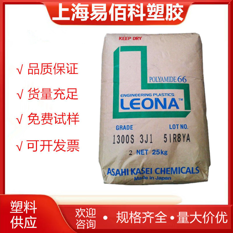 PA66 日本旭化成 FR200 注塑成型 无卤阻燃 电子电器应用 工业用