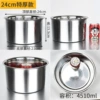 24cm extra thick seasoning cylinder without cover