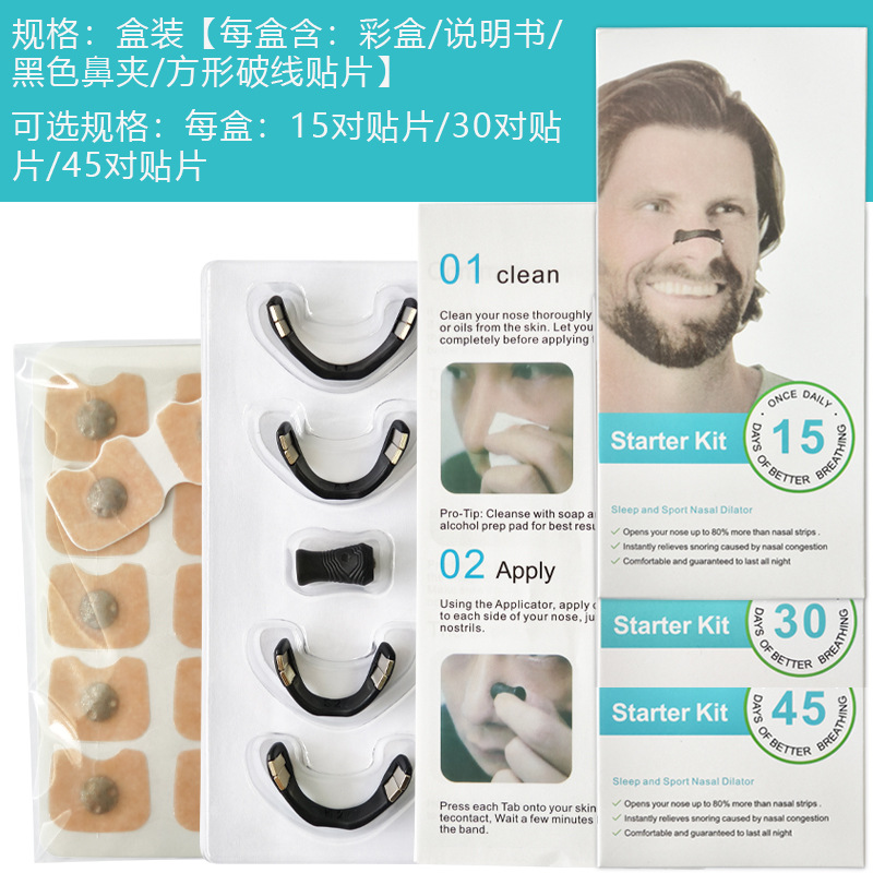 블랙 노즈클립 + 사각 브로큰 노즈패치 세트