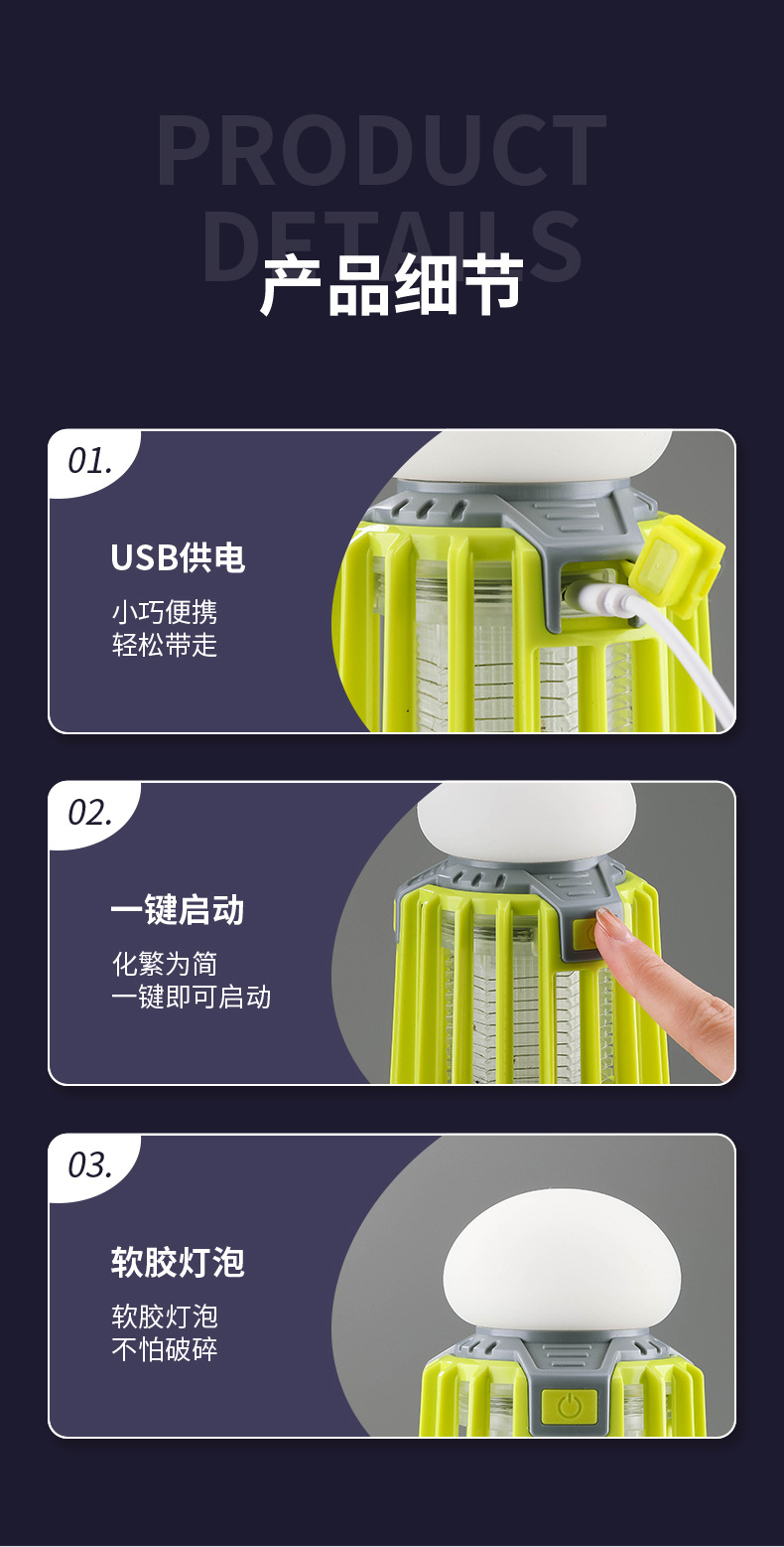 灭蚊灯1-拷贝_19.jpg