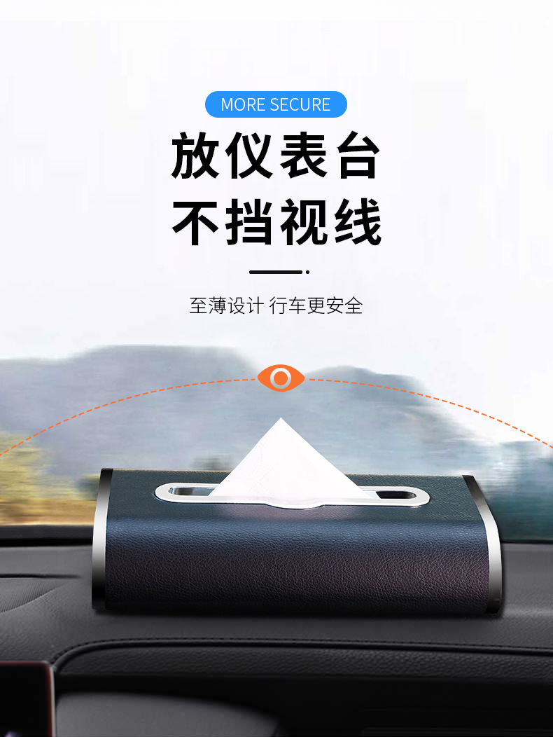 梯形款车载纸巾盒详情_03.jpg