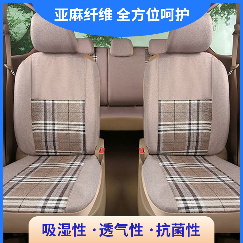 五座全车汽车坐垫套双排小卡全包围布套四季通用亚麻小车布艺座套|undefined