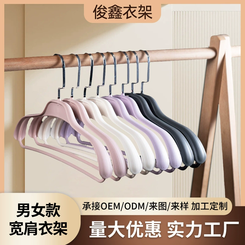 G Широкая плечевая вешалка Пластиковый нескользящий домашний шкаф Многофункциональная вешалка для брюк Костюм Пуховик Пальто Бесшовная поддержка одежды