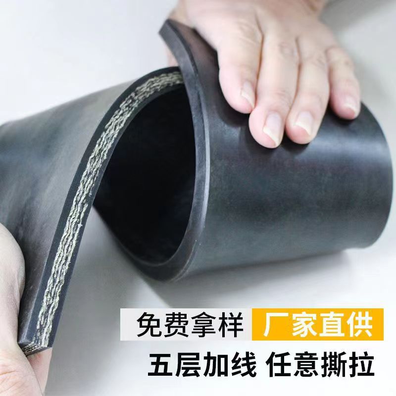 黑色加厚耐磨抗压铺车厢胶垫5mm夹三层帆布耐磨抗撕拉牛羊槽胶皮