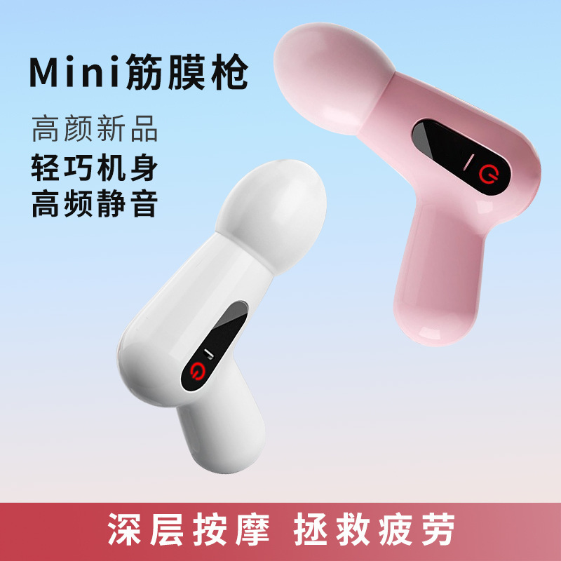 mini筋膜枪便携健身肌肉放松按摩器家用静音式电动按摩迷你肌膜枪|undefined