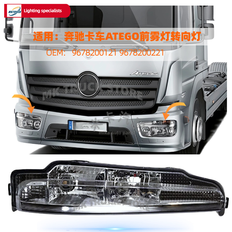 Atego Truck Front Fog Light Steering Light para Mercedes-Benz Heavy Parts Light Assembly Front Signal Assembly with Base