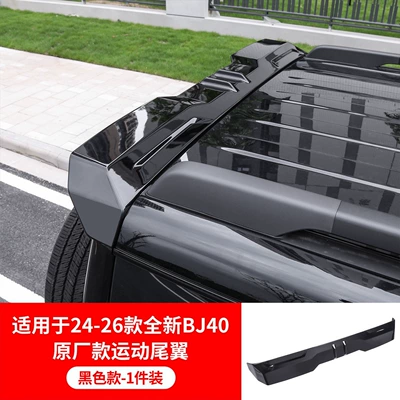 Specially Designed for the New Beijing Bj40E/C Sports Rear Wing Mc Fixed Wind Wing Magic Core Extended Range Version Accessories and Modification Supplies (Fixed wind wing) - brand-new-bj40-gloss-black-edition-with-sport-spoiler-hassle-free-installation-sporty-aesthetic