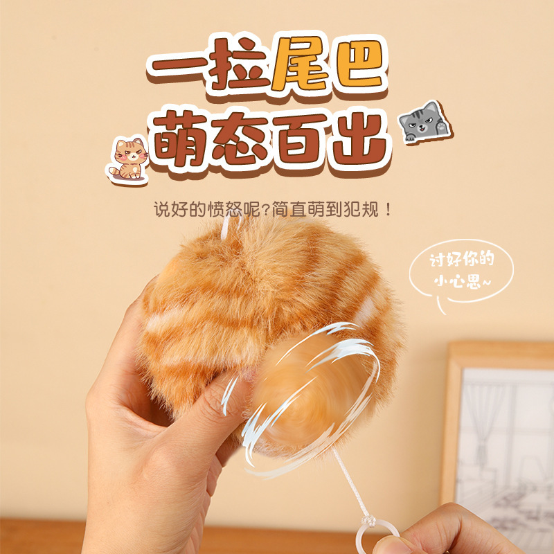 拉绳摇尾巴愤怒小猫吱吱叫毛绒玩具猫咪包包挂件生日礼物|undefined
