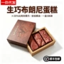 咖啡店松软220g可可巧克力