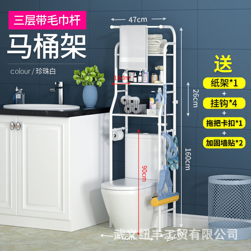 家用浴室不锈钢置物架马桶洗衣机收纳厕所落地免打孔收纳神器批发|undefined