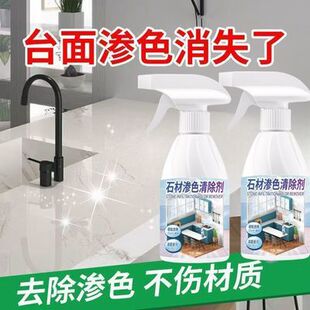 Stone Bleeding Cleaning 350ml Penetration Decomposition Removal Stone Washing Water Decontamination Does Not Damage Marble Cleaner Family