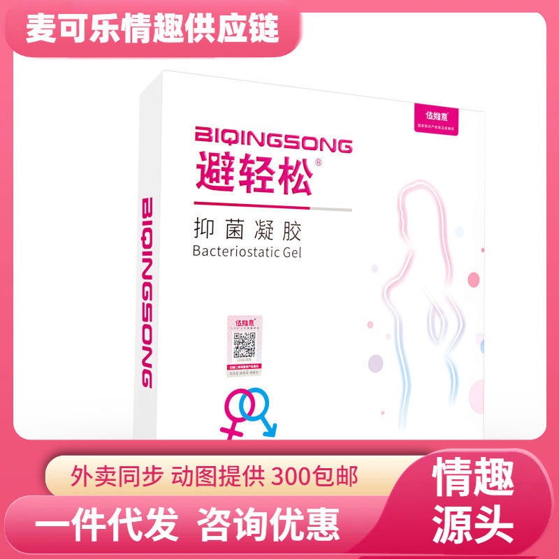 Evite Easy Eve Gel Liquid Injectable Bacteriostasis Invisible Single 7 paquetes de artículos para adultos al por mayor
