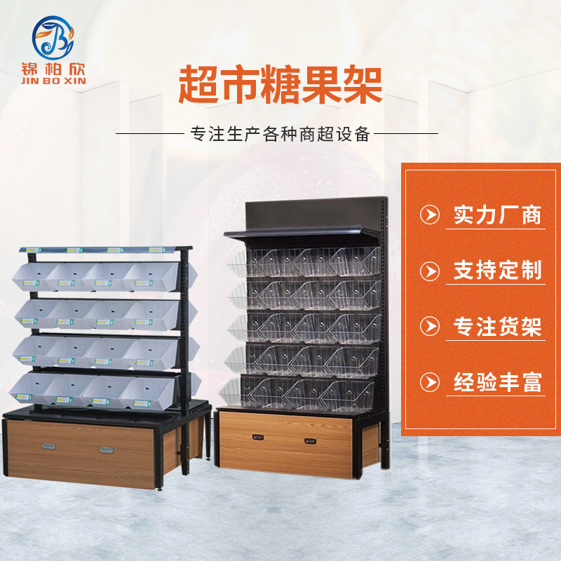 江苏零食货架便利店展示柜 超市糖果架休闲食品钢木散称货柜