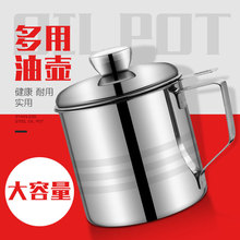 304不锈钢过滤油壶大号家用过滤油渣神器厨房日式储油罐油瓶
