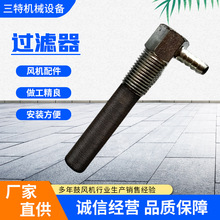 厂家供应风机配件过滤器回转式风机回旋式风机配件过滤器