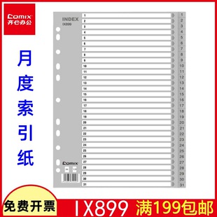 �R��IX899�׷��12���¶������� ������A4 31�1-31 11�� PP