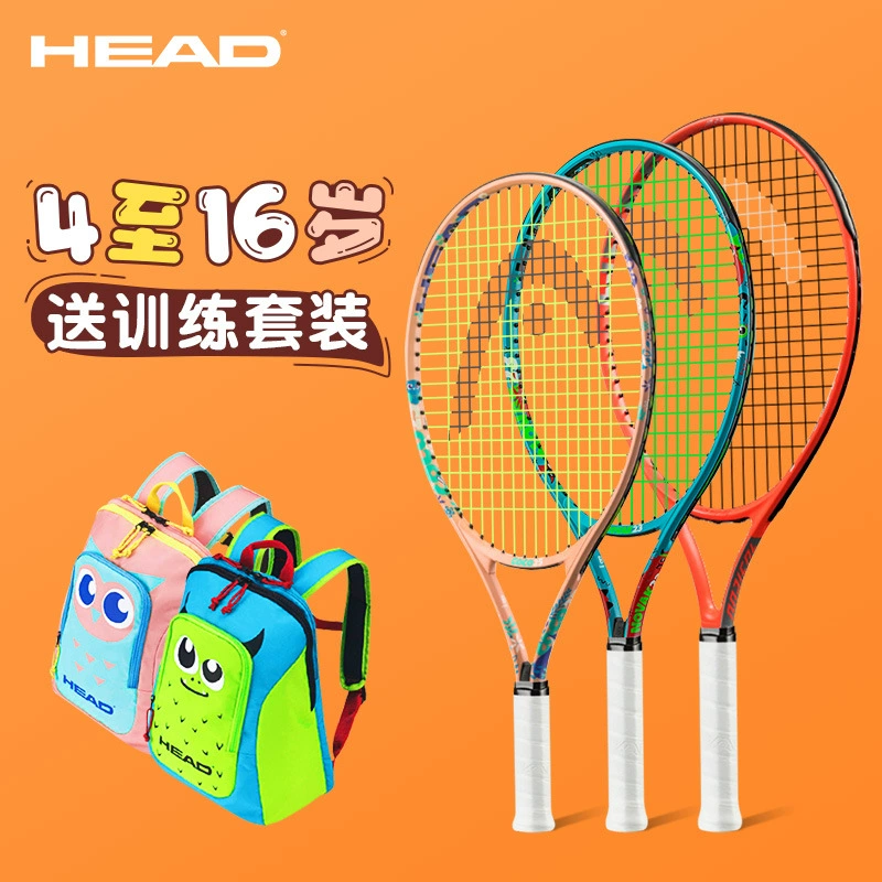 Детская теннисная ракетка Youth Tennis в начале года Детская теннисная ракетка Hyde Youth