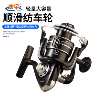 Taiyu 12-axis metal spinning wheel 1000-7000 spinning wheel anchor fish wheel remote casting wheel fishing gear wholesale