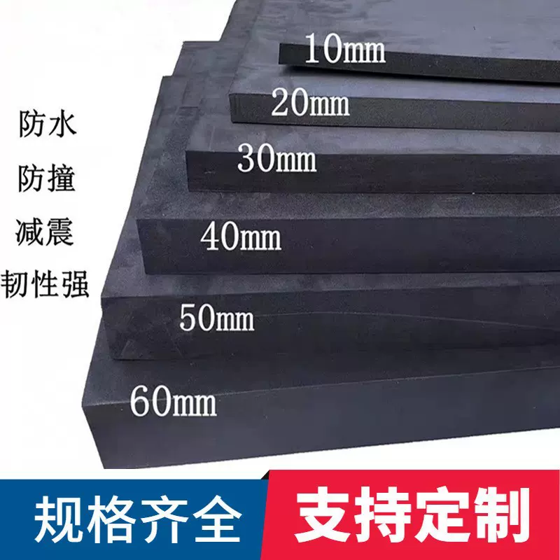 厂家批发现货38度eva泡绵板 防撞减震eva泡棉材料片材