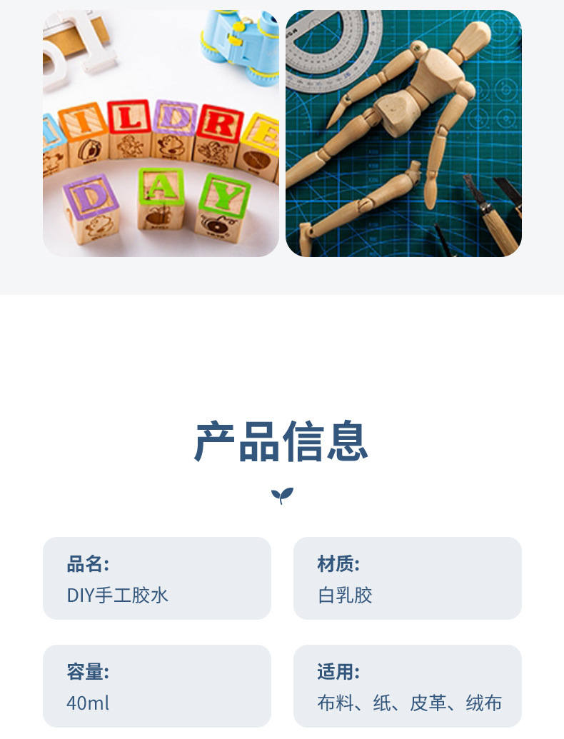 231030-乳胶胶水-5SKU_16.jpg