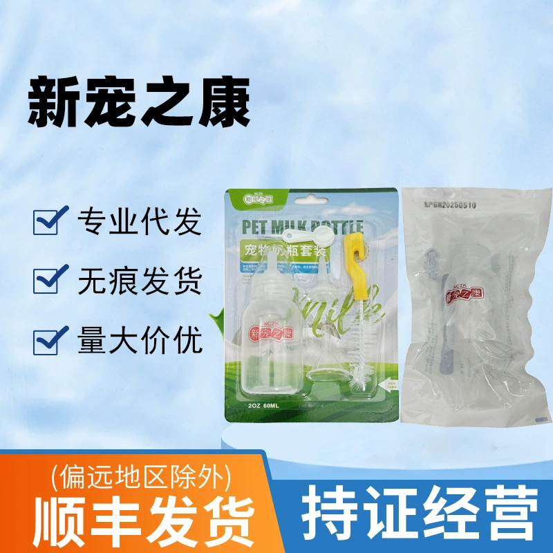 Новый питомец здоровье? feeding bottle, набор, пустышка, щетка для бутылочки