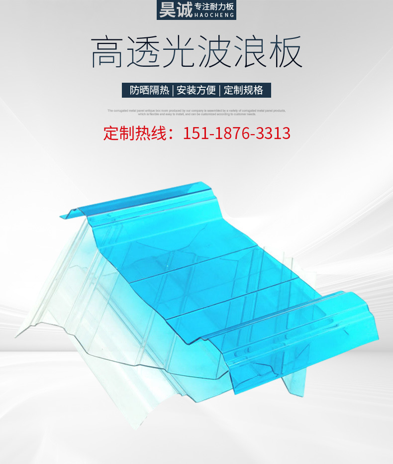 pc透明瓦聚碳酸酯波浪瓦采光板屋顶雨棚大棚采光瓦顶棚透光塑料瓦-阿里巴巴