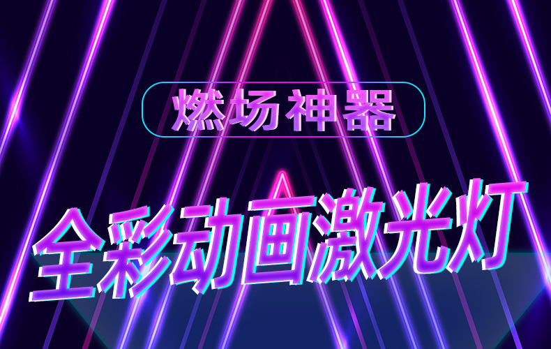 小激光灯详情_01