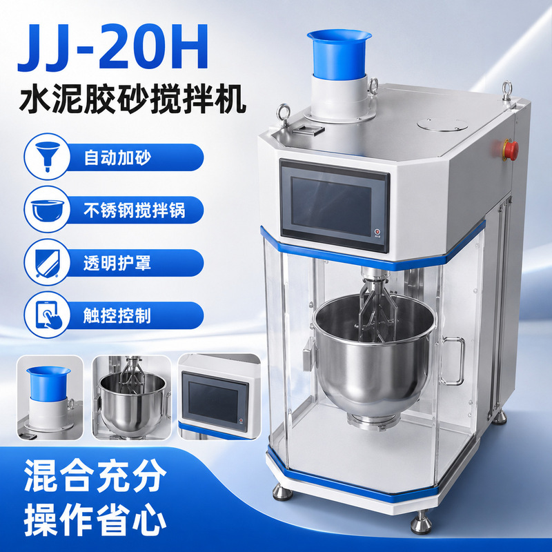 New Model Jj-20H Cement Mortar Mixer Zs-20H Type Cement Mortar Vibrating Table Slurry Mixer