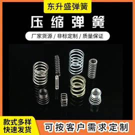 压缩弹簧;其他弹簧;扭转弹簧