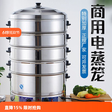 蒸包炉商用纯电蒸炉早餐店蒸包机器小型新蒸笼蒸包子蒸汽炉炖汤机