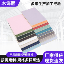 碳晶板木饰面墙板墙面装饰竹木纤维集成墙板室内装修护墙板背景墙