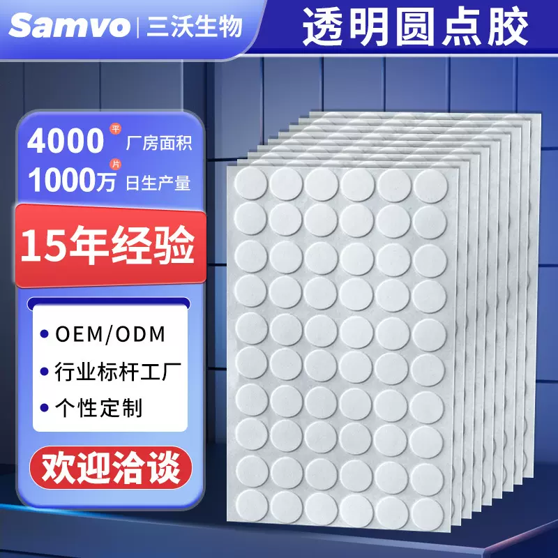 模切亚克力双面胶1-10MM透明胶点气球摆件固定圆点胶亚克力胶带