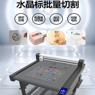 White Ink Hot Stamping Film Cutting Machine Crystal Mark Coil Platform Carving Machine Carving Film Cutting Hollow Carving All-in-One Machine