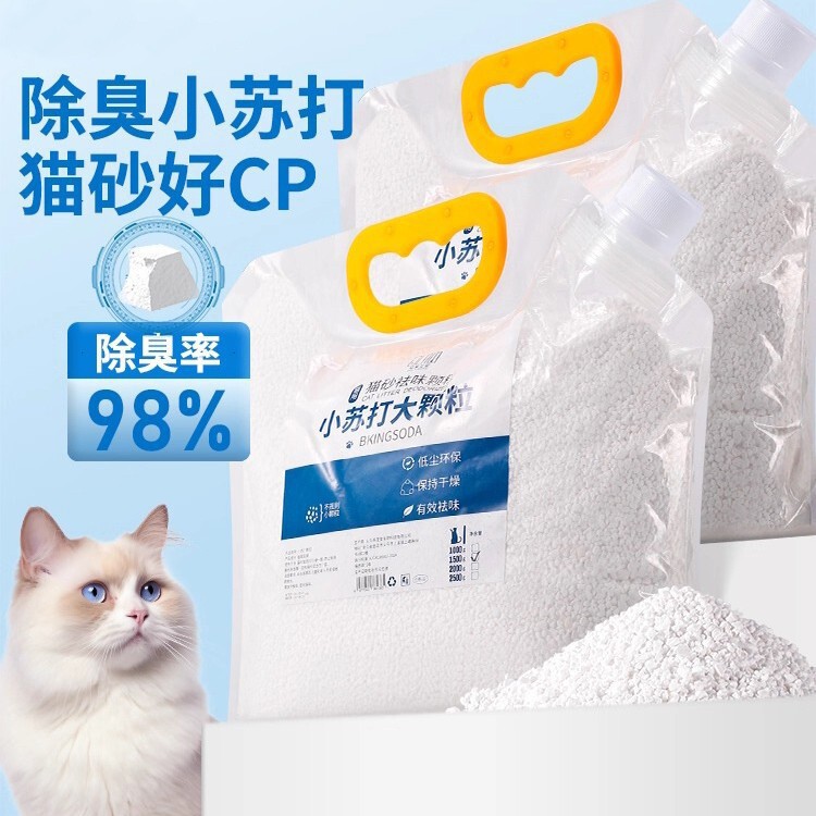 小苏打颗粒猫砂除臭颗粒祛味除湿猫咪用品猫砂伴侣吸湿消臭小苏打|undefined