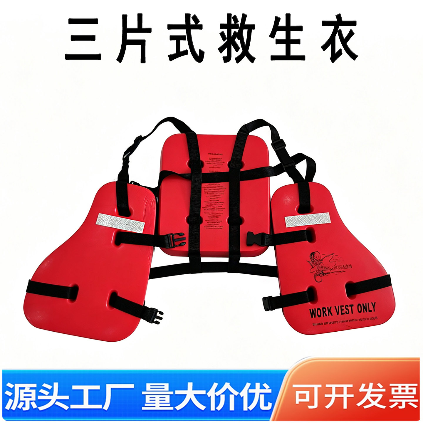 Marine life jacket