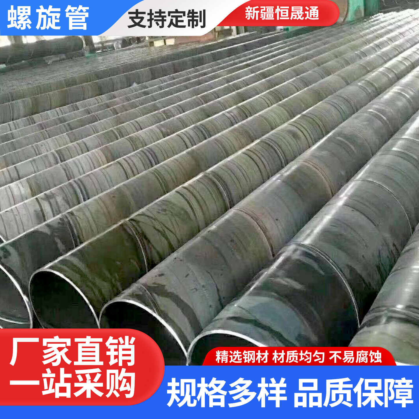 q345b螺旋管石油天然气排水管道螺旋管