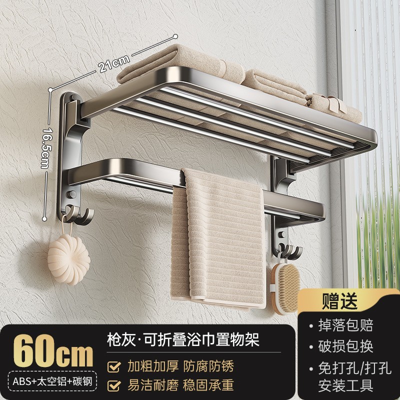 Toallero Plegable Gris Metálico, Sin Taladro, Estante de Almacenamiento para Baño, Toallero de Baño de Doble Capa, Estante Colgante para Baño