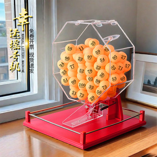 Large Red Ball Shaker Manual Lottery Machine Two-color Ball Happy 8 Lucky Turntable Lottery Box Lottery Machine