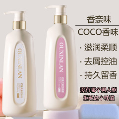 COCO香水シャンプー入浴剤は持続的に香りを残して油をコントロールします。