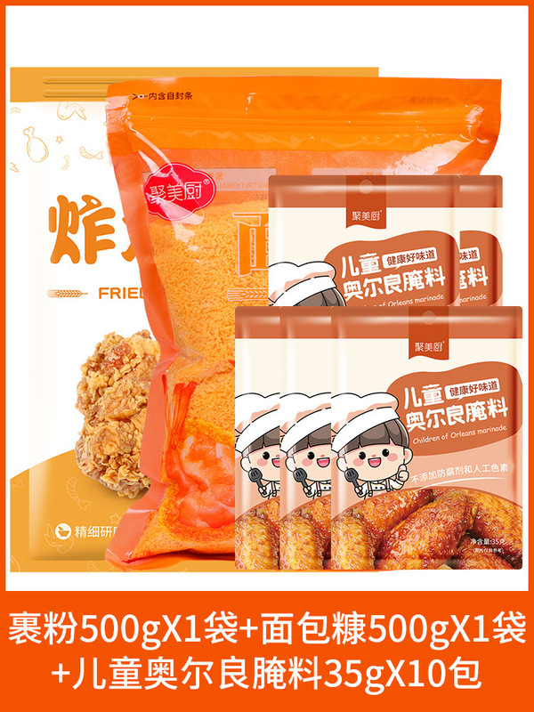 装炸鸡腿500g南瓜饼做的面包糠家用油炸面包屑小包装面包糠|undefined