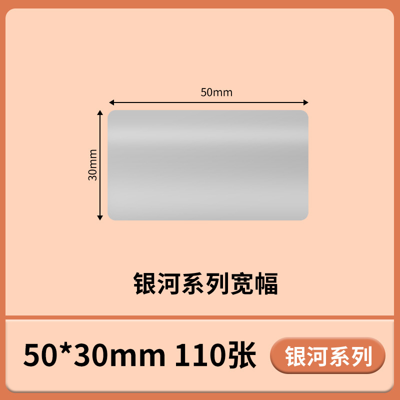 Papel de etiqueta autoadhesivo de color Papel de etiqueta térmica Pegatina de nombre Pegatina de clasificación impermeable y a prueba de aceite Suministros de oficina Cuentas manuales