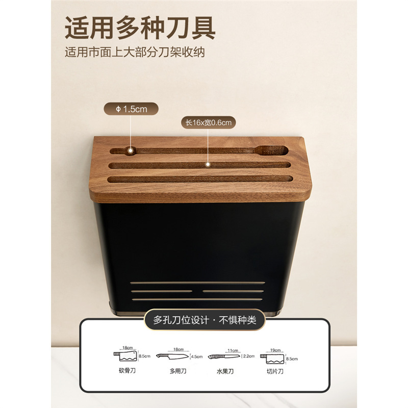 胡桃木厨房刀架置物架放菜刀具筷子筒免打孔壁挂家用刀座收纳架子|undefined