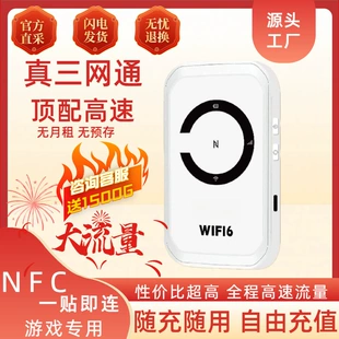Портативный Wi-Fi роутер 5G/4G для дома и аренды