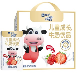 In January, Mengniu Futurestar children's students strawberry milk drink 125mL * 20 packs of whole boxes of children's drinks