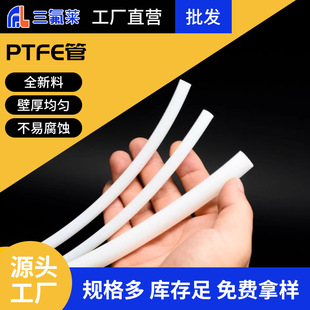 PTFE�F�����ܾ��ķ���ϩ���͸ߜ��͸��g�����|늽�Һܛ�������R
