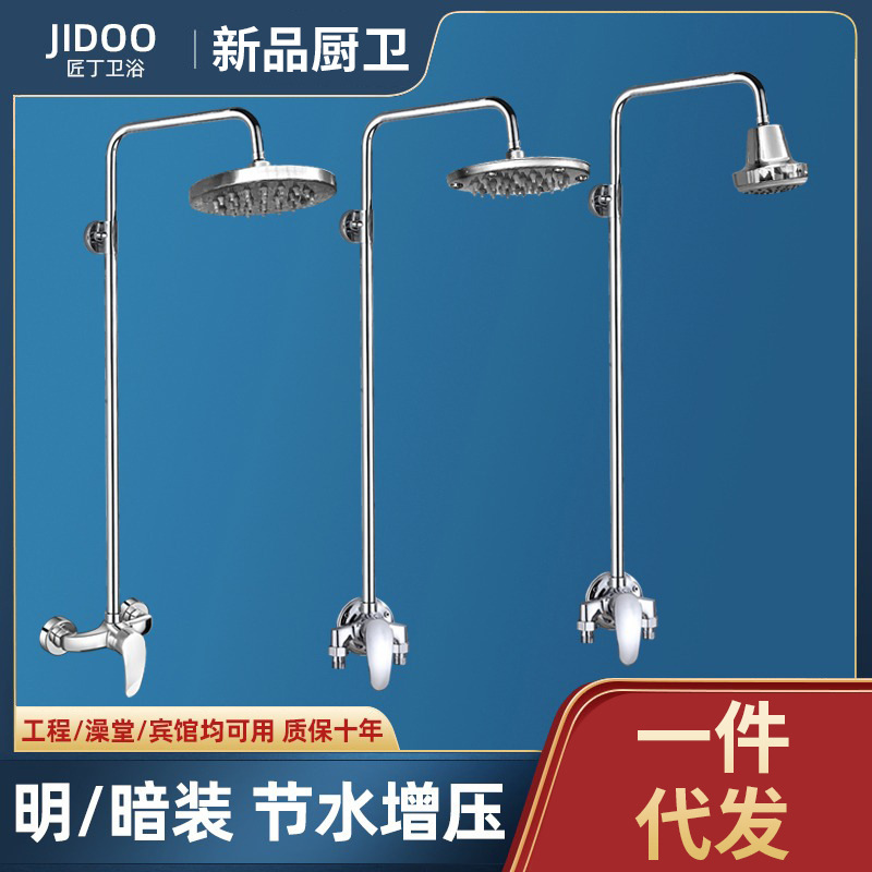 Public bathroom shower set bathhouse shower bath school Bath project simple single water Open-mounted hot and cold faucet