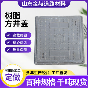 500*500*40 square resin manhole cover light composite manhole cover square manhole cover resin manhole cover